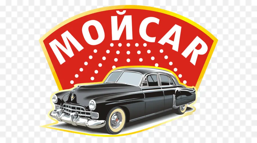 Voiture Classique，Ancien PNG