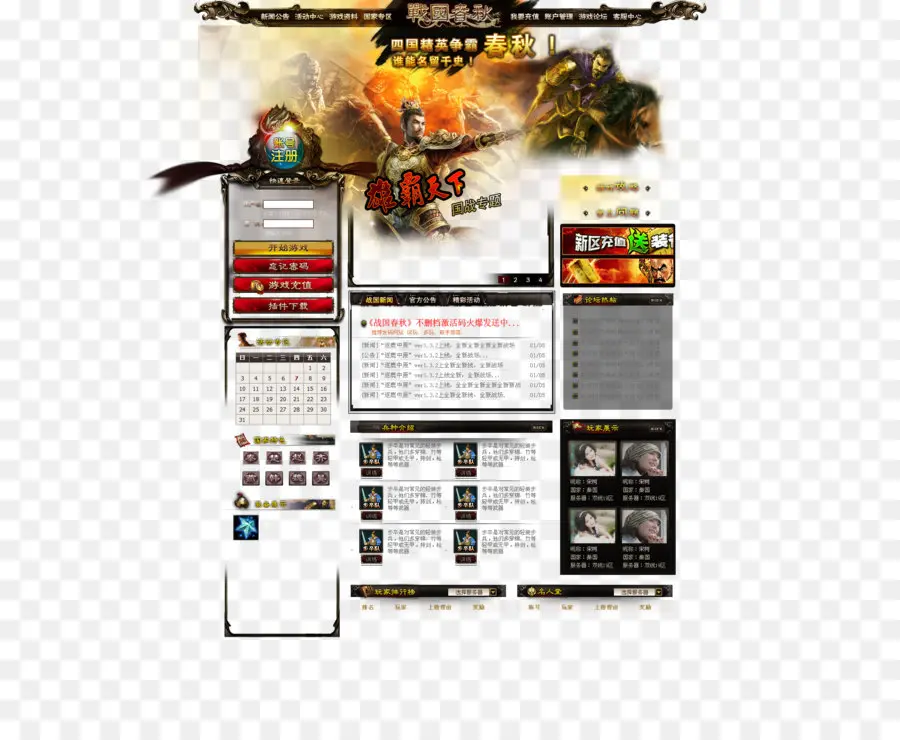 Interface De Jeu，En Ligne PNG