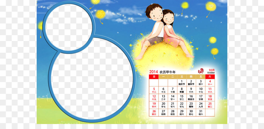 Calendrier Des Couples，Amour PNG