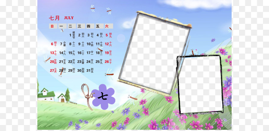 Calendrier，Modèle PNG