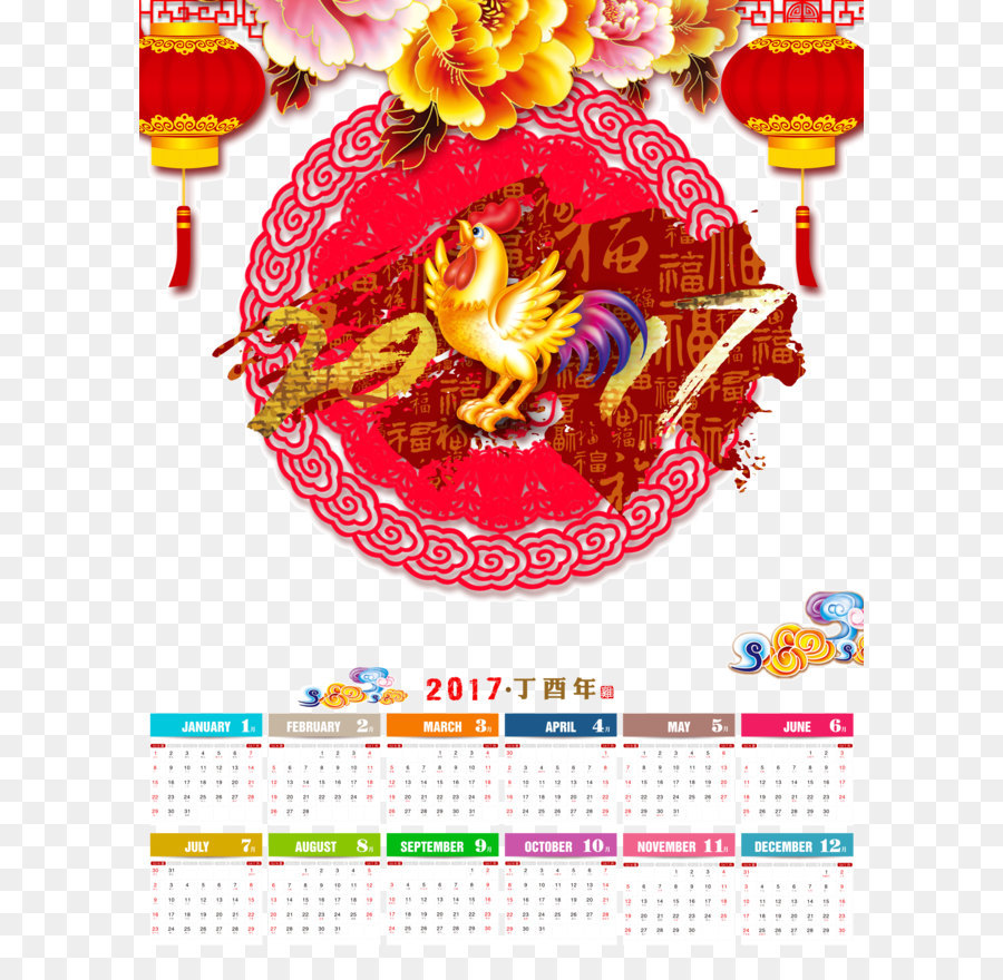 Chinois Horoscope，Chinois Nouvel An PNG