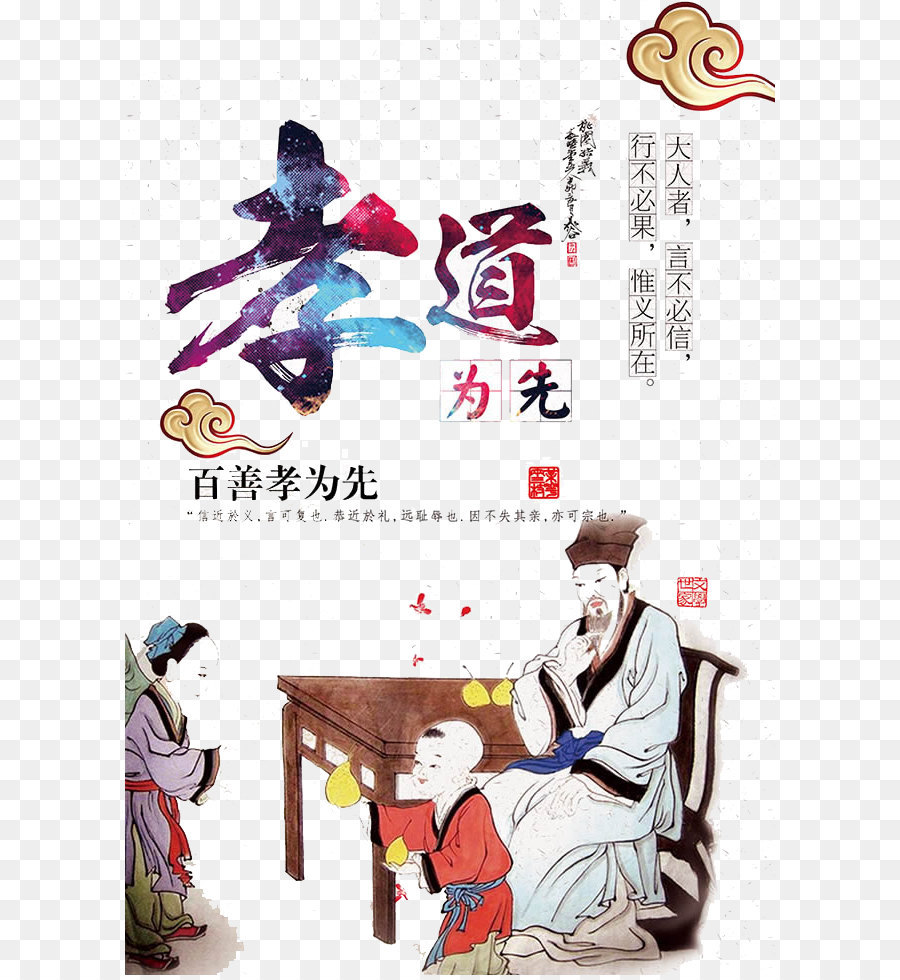 Scène Chinoise Ancienne，Tableau PNG