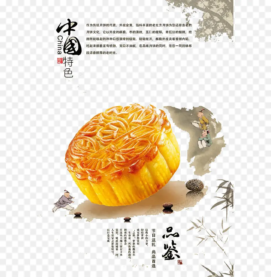 Gâteau De Lune，Dessert PNG