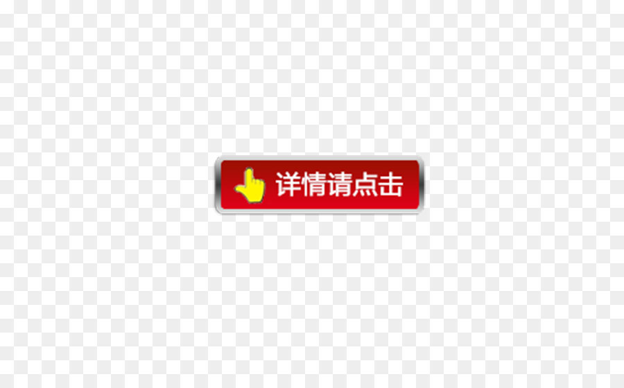 Bouton De Texte Chinois，Rouge PNG