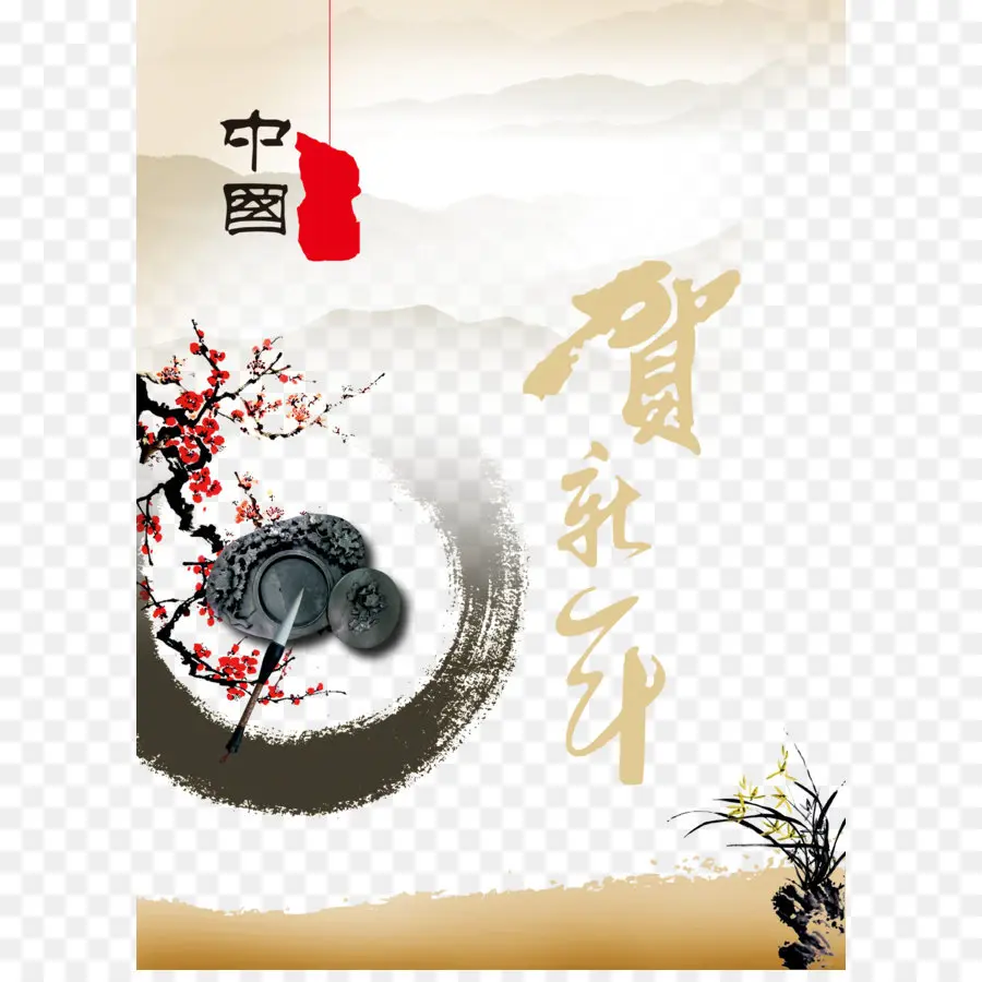 Calligraphie Chinoise，Peinture PNG