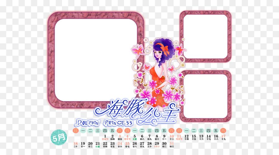 Calendrier，Peut PNG