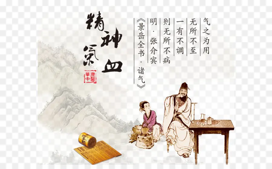 Scène Chinoise Ancienne，Calligraphie PNG