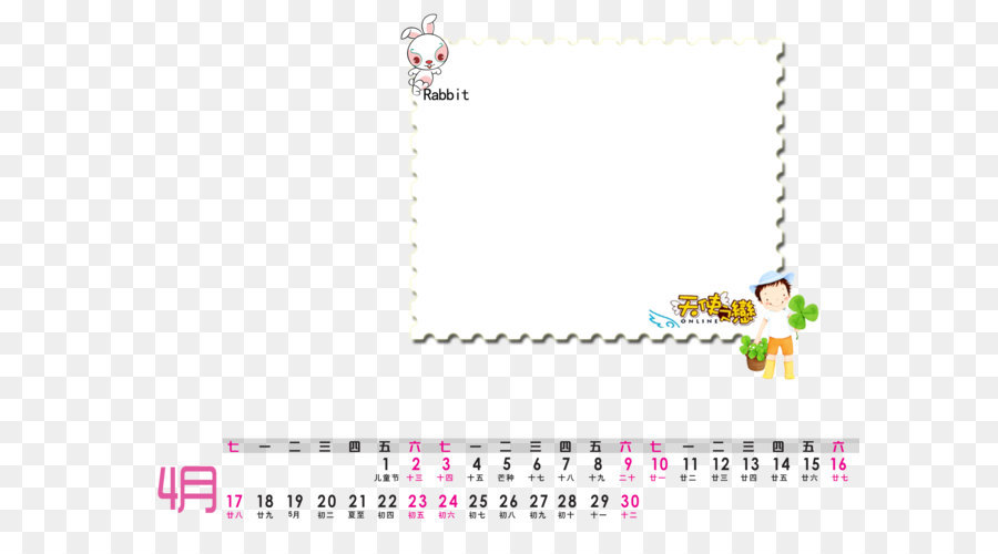 Calendrier D'avril，Rendez Vous PNG