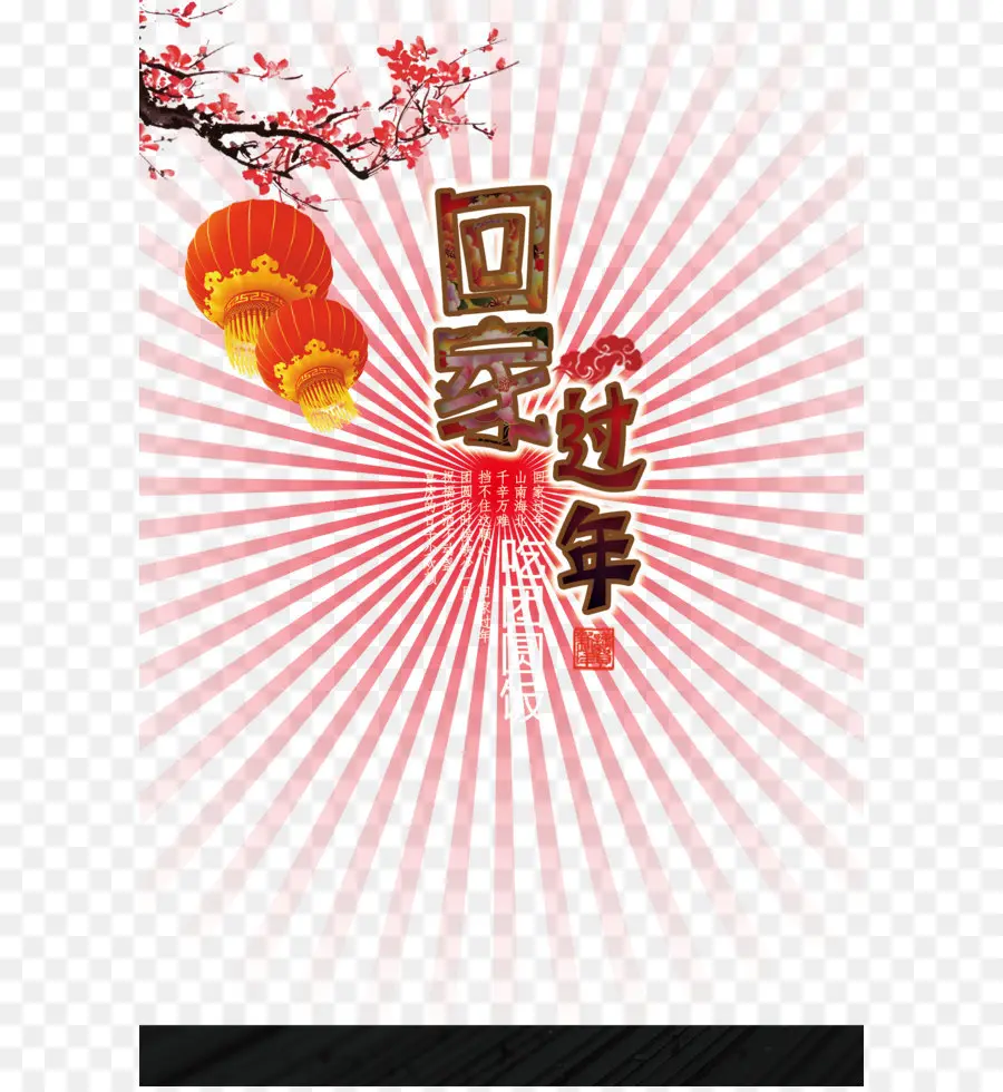 Affiche Du Nouvel An Chinois，Célébration PNG