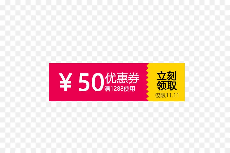 Coupon，Yuan PNG