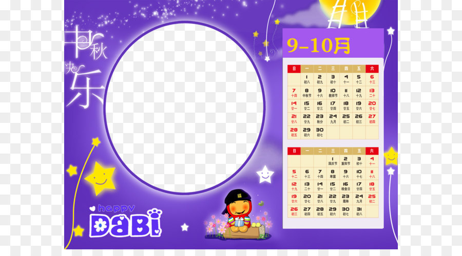 Calendrier，Gratuit PNG