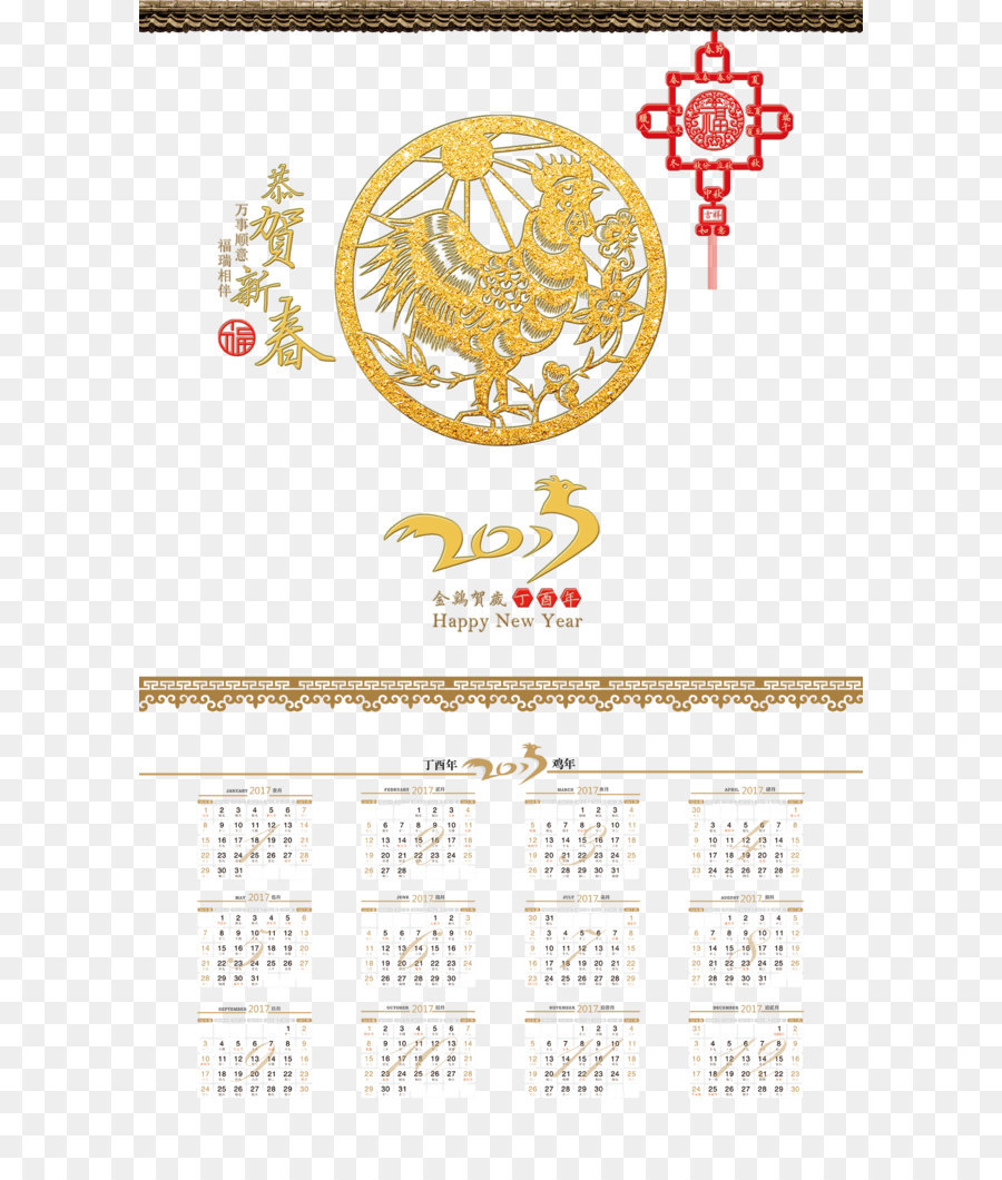 Calendrier，Chinois Nouvel An PNG