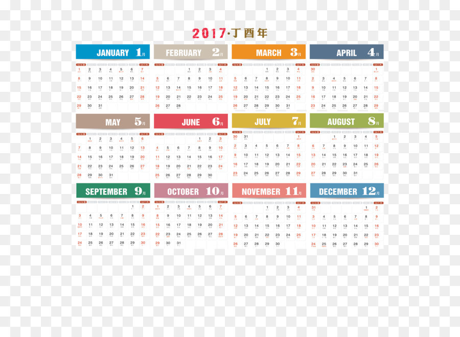 Calendrier，Le Temps PNG