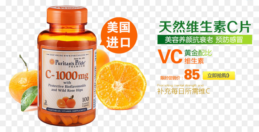 La Vitamine C，La Vitamine PNG