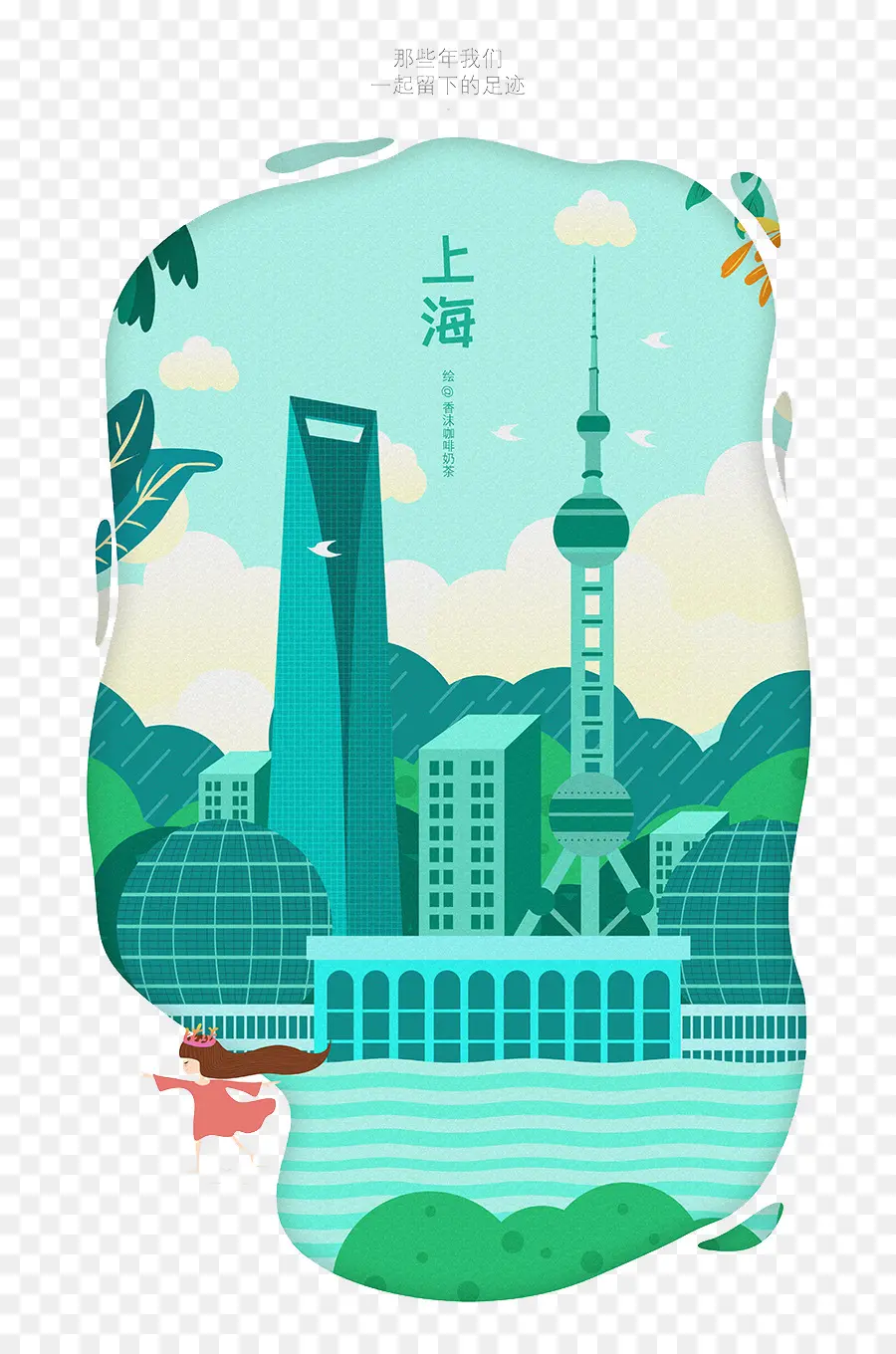 Shanghai，Logo PNG