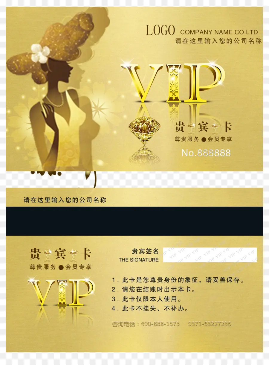 Carte Vip，Adhésion PNG