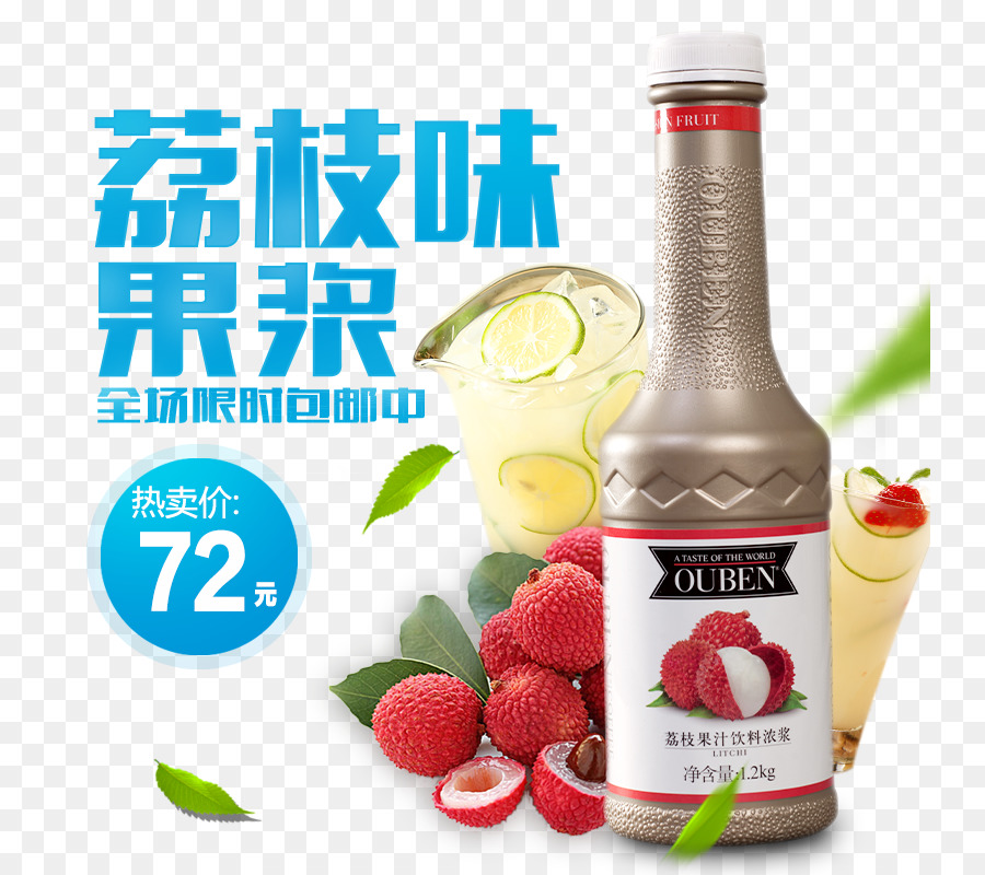 Jus，Litchi PNG