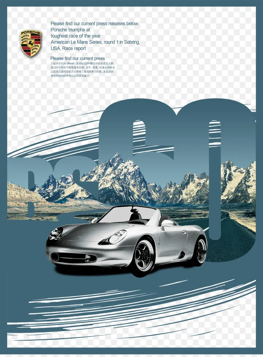 Voiture Porsche，Automobile PNG