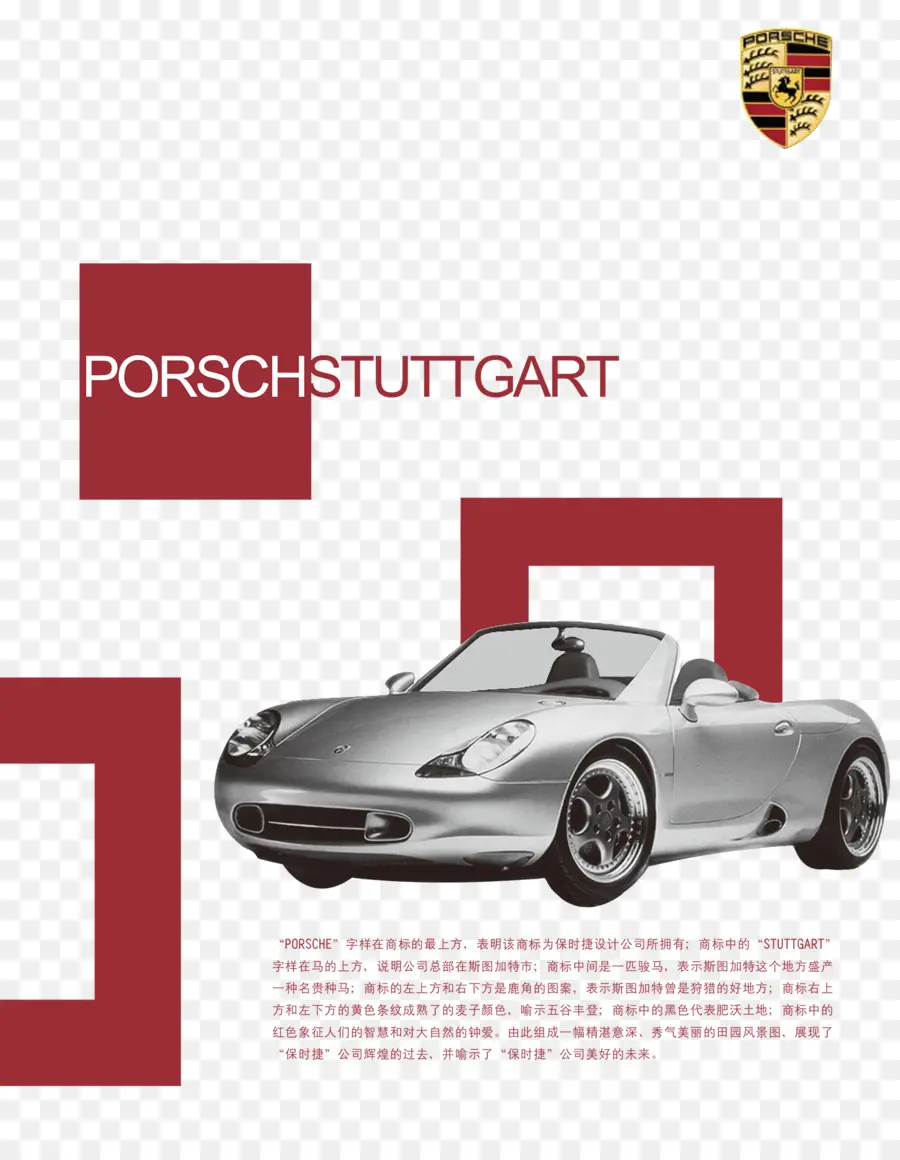 Voiture Porsche，Automobile PNG