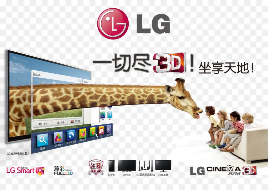 Publicité Tv 3d Lg，Télévision PNG