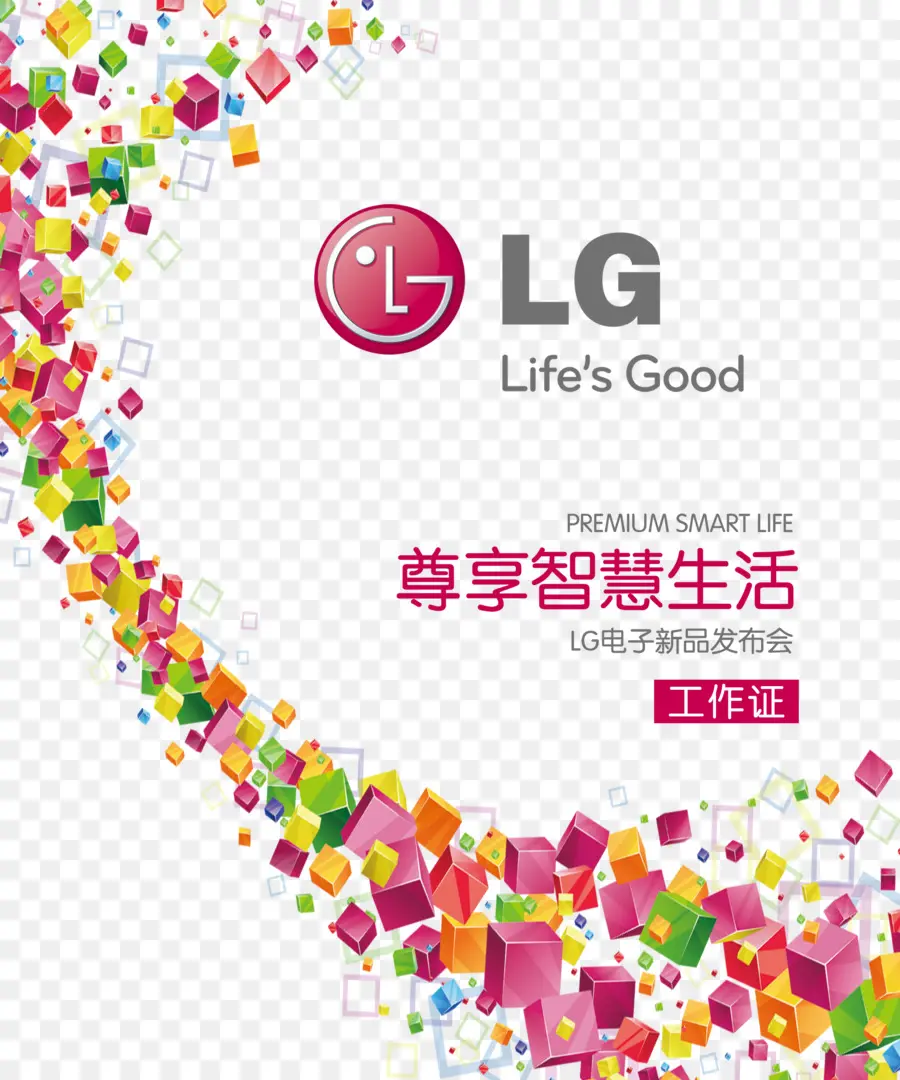 Affiche De L'événement Lg，Promotion PNG