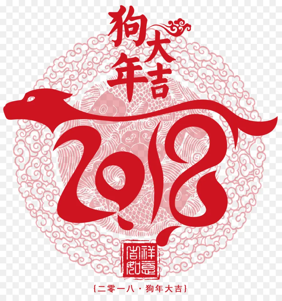 Nouvelle Année，Nouvel An Chinois PNG