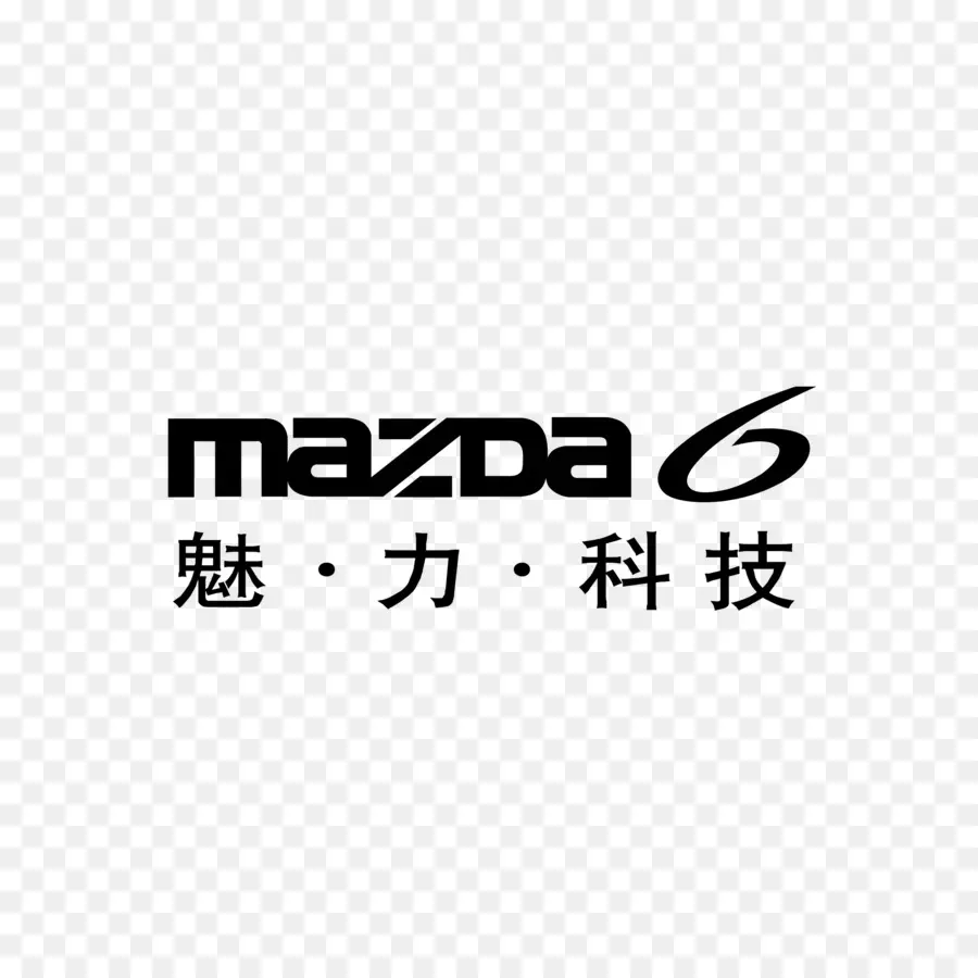 Mazda6，Logo PNG