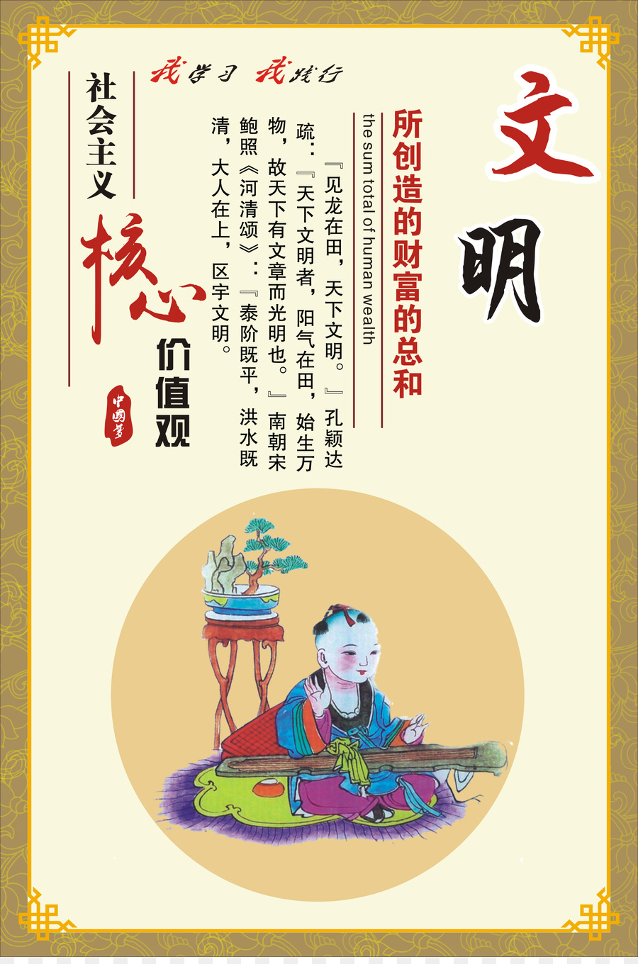 Affiche，Chinois PNG