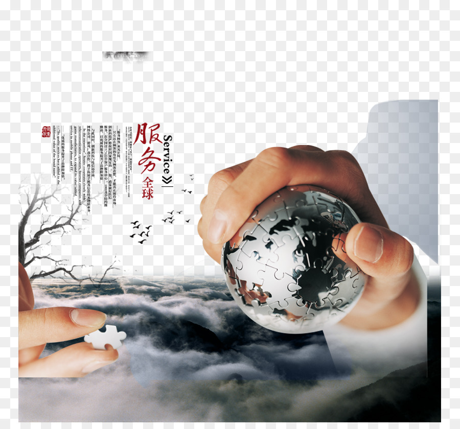 Globe De Puzzle，Main PNG