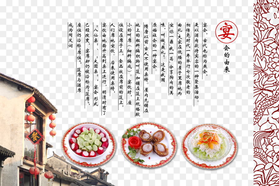 Chinoiserie，Recette PNG