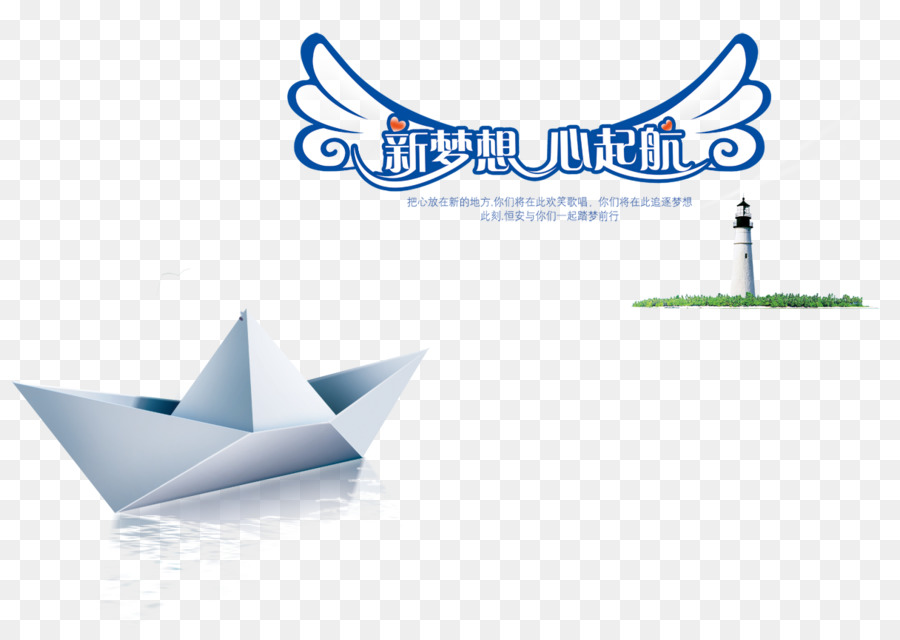 Bateau En Papier，Papier PNG