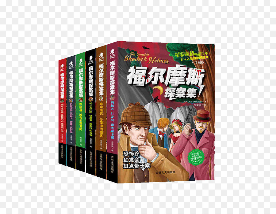 Livres De Sherlock Holmes，Détective PNG