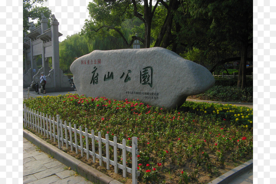 Fushan Parc，Mont Jianglang PNG