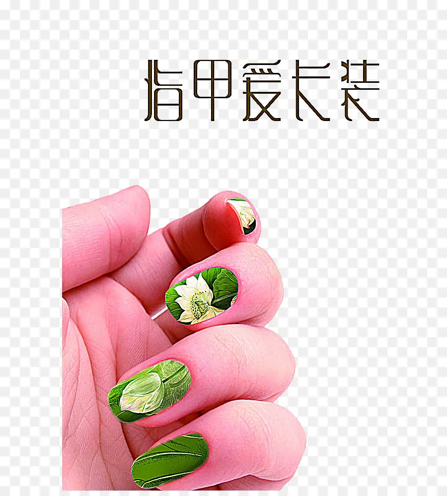 Nail Art Floral，Main PNG