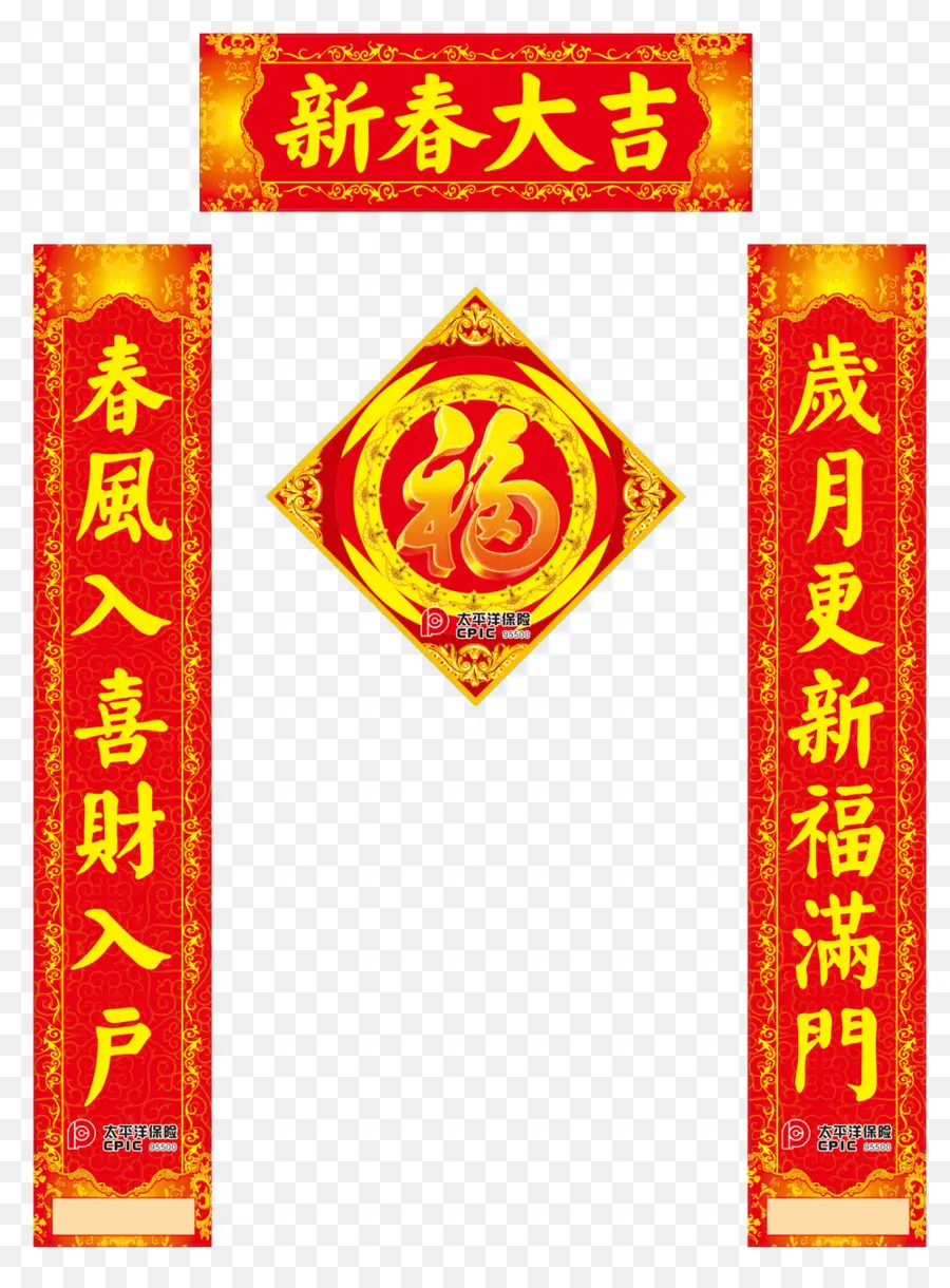 Nouvel An Chinois，Décoration PNG