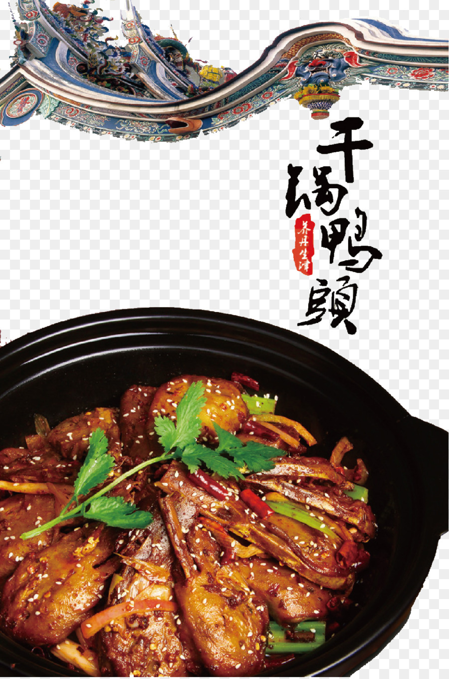 Plat Chinois，Pot En Argile PNG