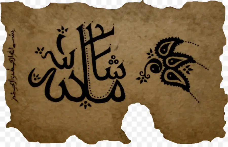 Calligraphie Arabe，Scénario PNG