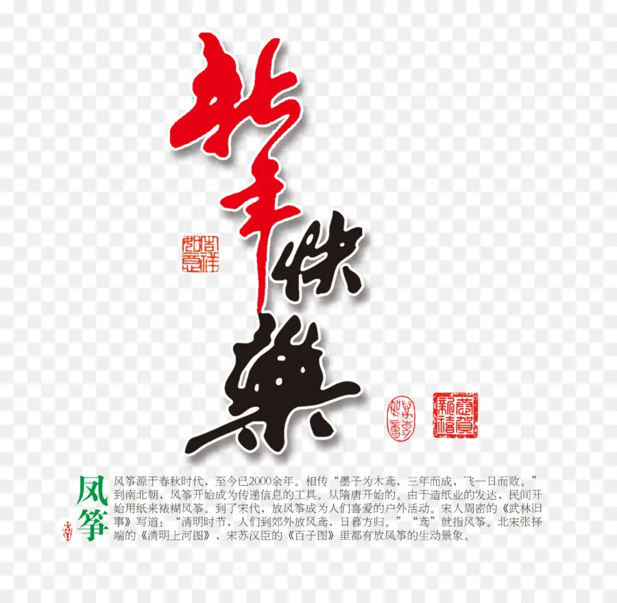 Calligraphie Chinoise，Chinois PNG