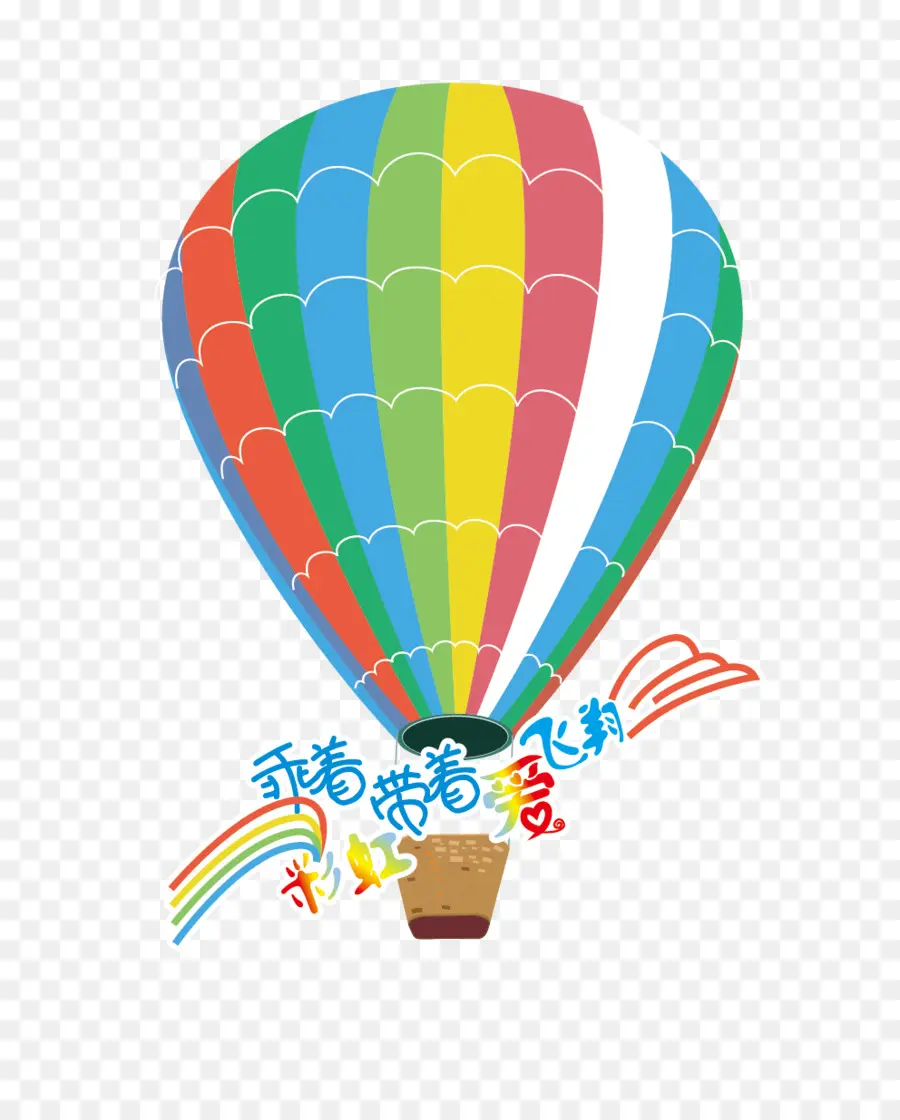 Montgolfière，Ballon PNG