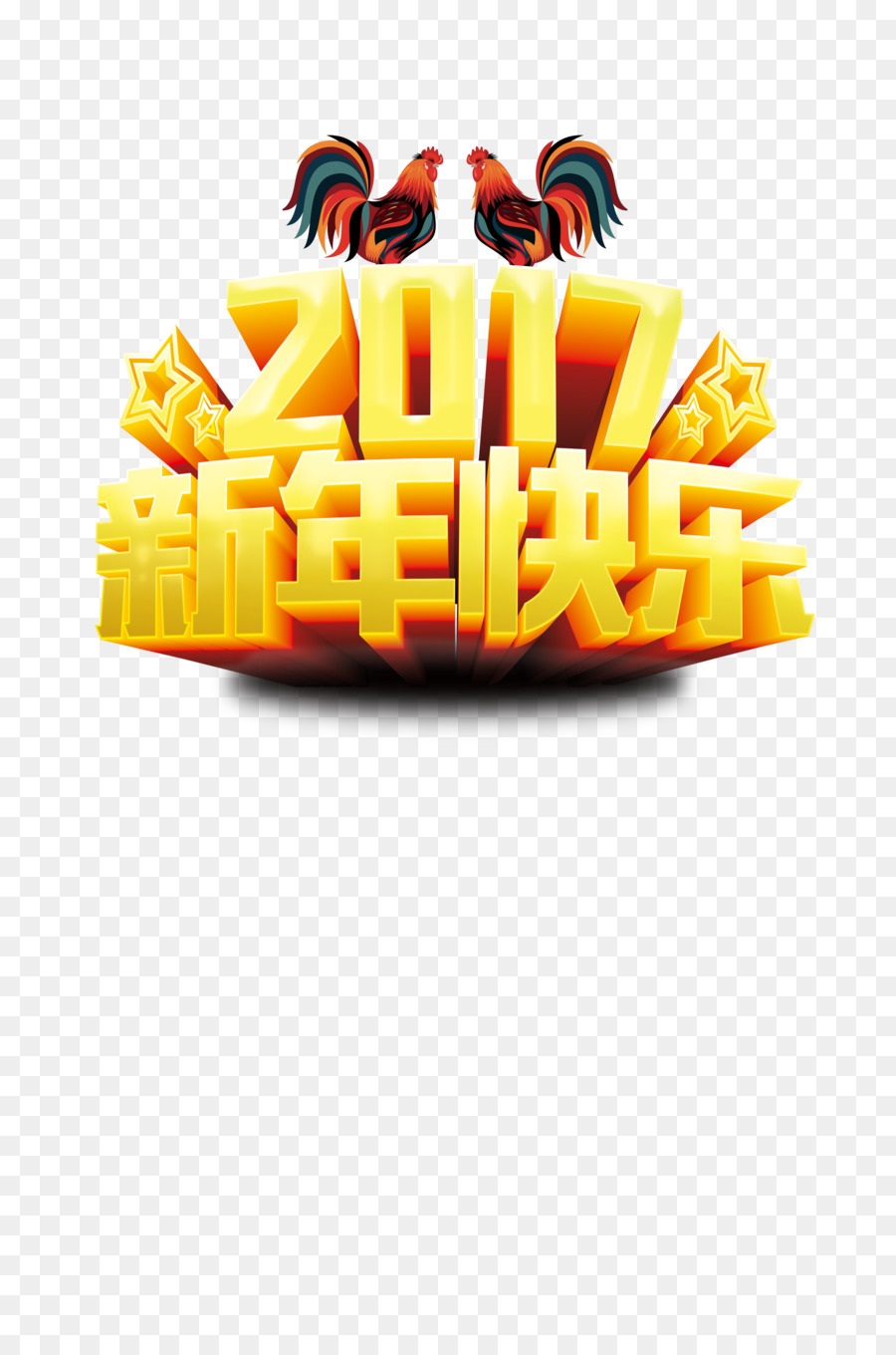 Nouvel An Chinois，Nouvelle Année PNG