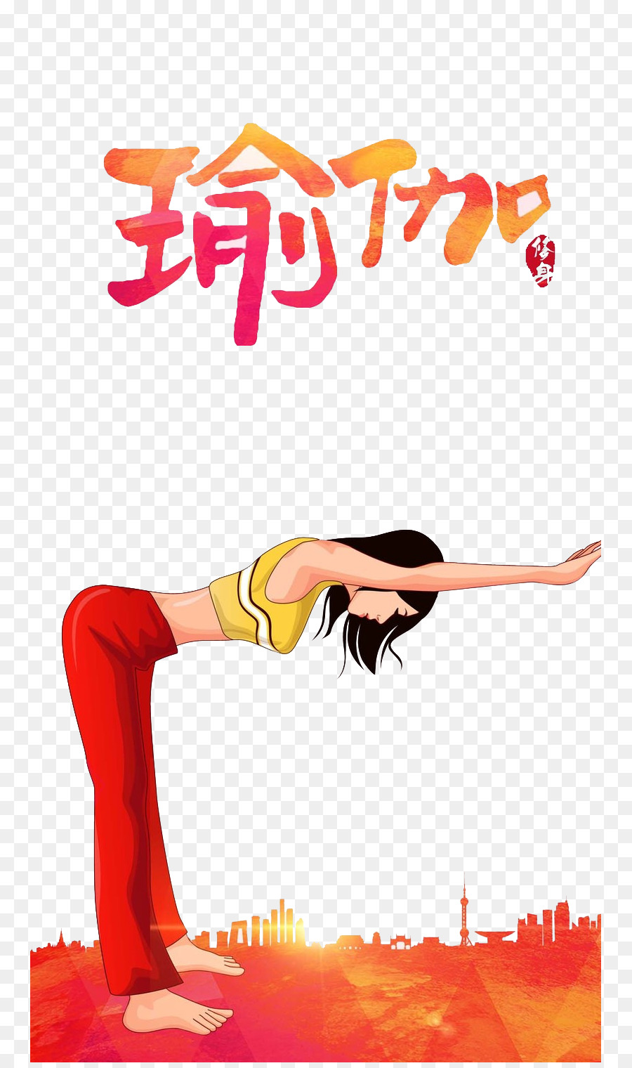 Pose De Yoga，Étirage PNG