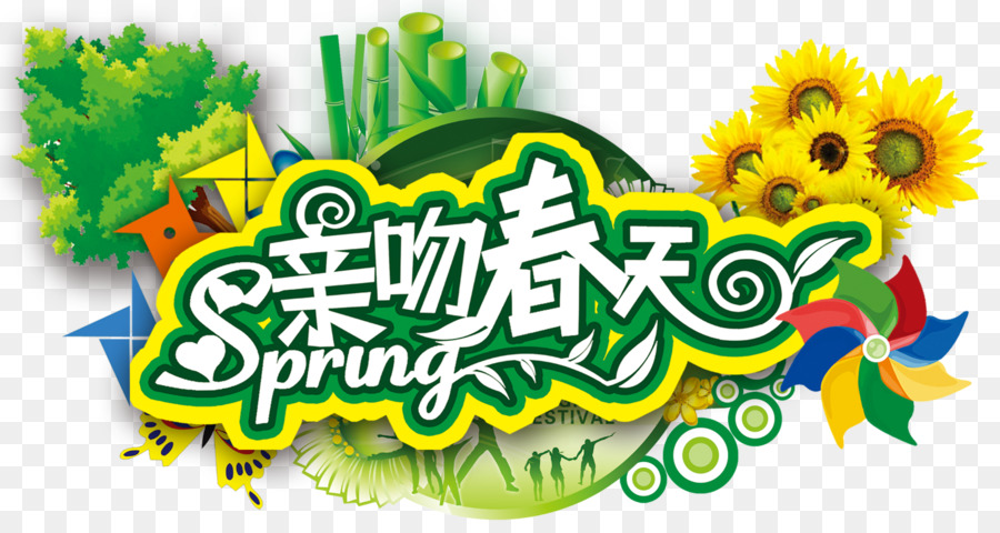 Qingming，Affiche PNG