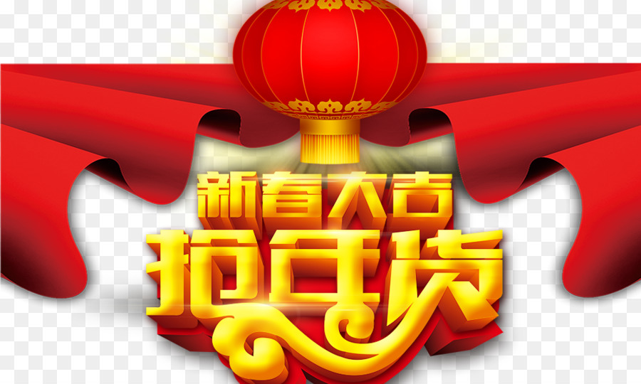 Bannière Du Nouvel An Chinois，Lanterne PNG