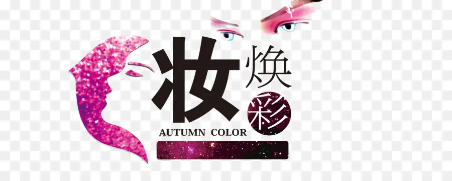 Couleur D'automne，Affronter PNG