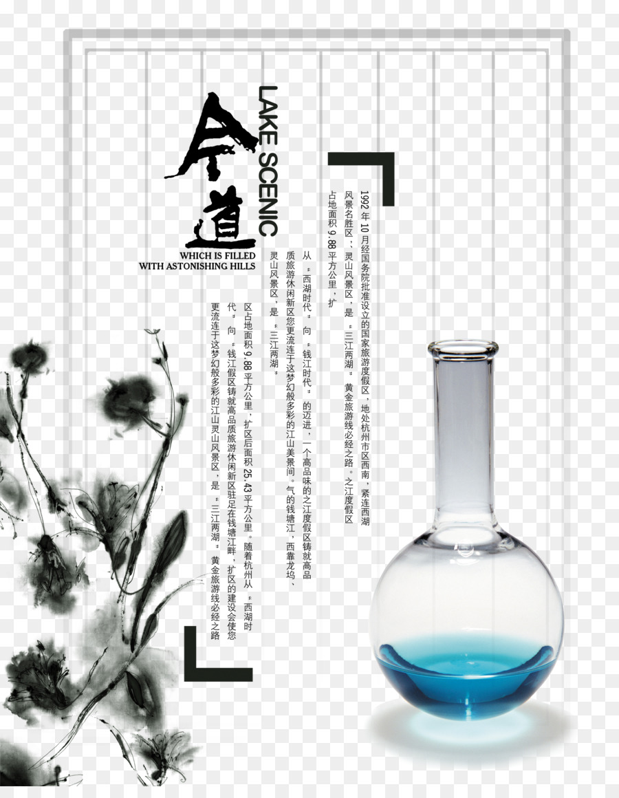 Flacon De Liquide Bleu，Verre PNG