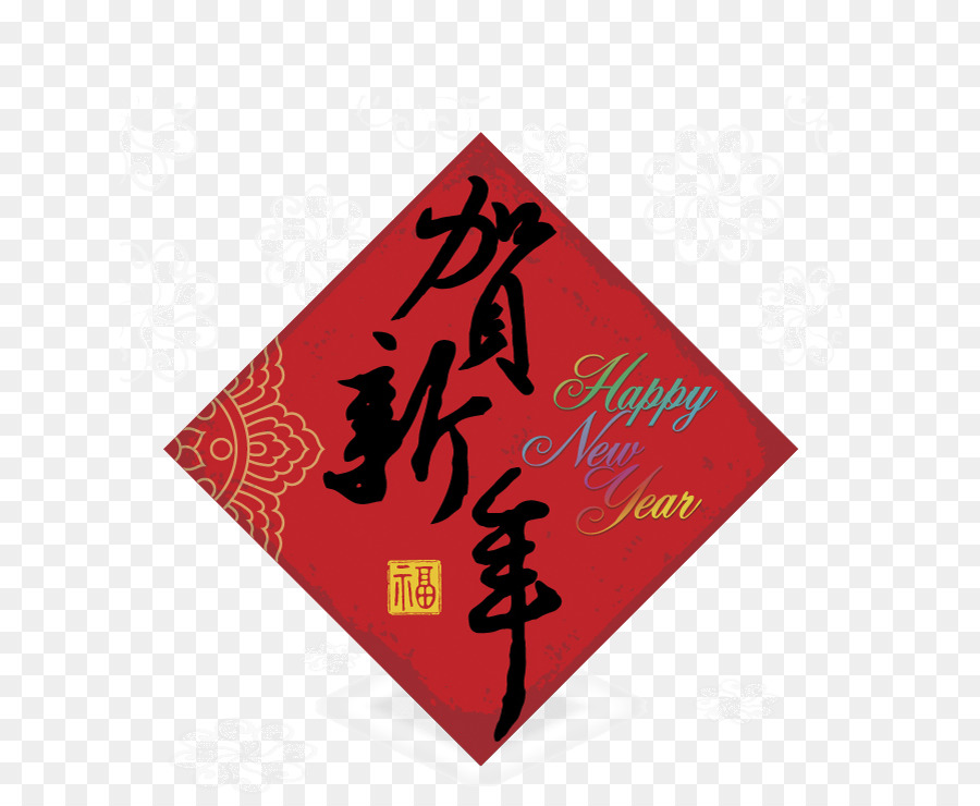 Nouvel An Chinois，Carte De Voeux PNG