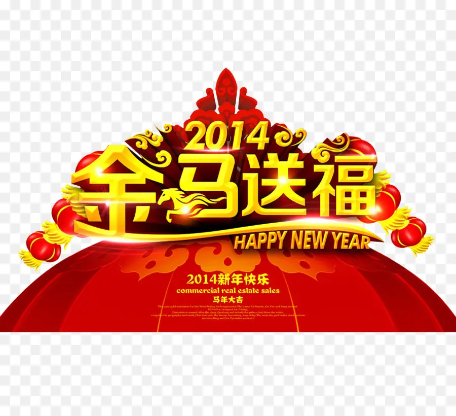 Bonne Année，Chinois PNG