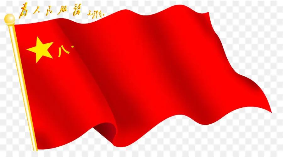 Drapeau Chinois，Rouge PNG