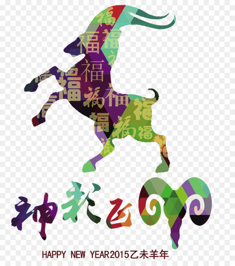 Chèvre Colorée，Chinois PNG