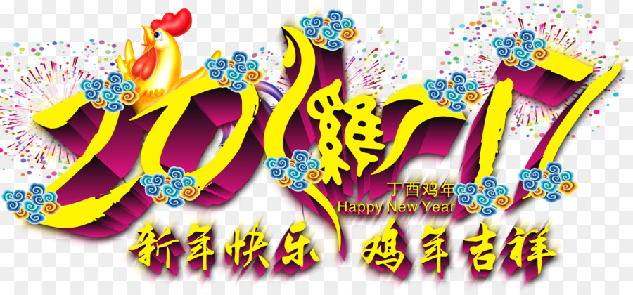 Nouvel An Chinois，Affiche PNG